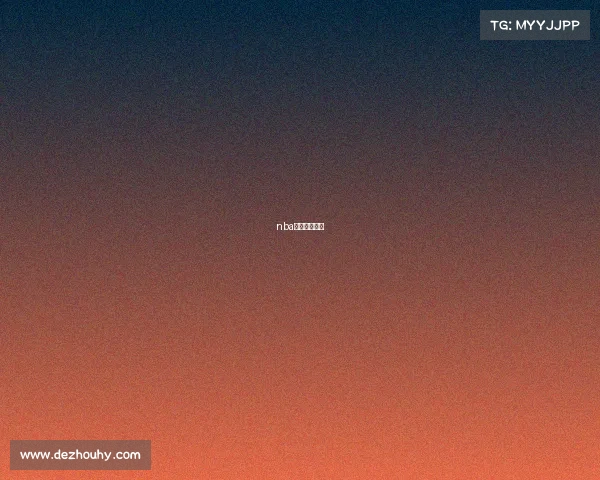 nba赛事直播平台