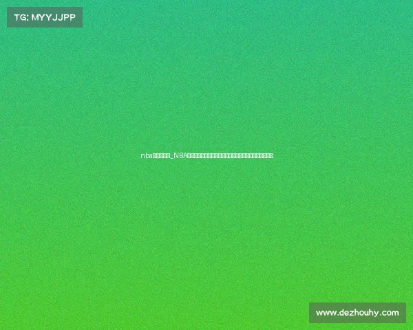 nba季前赛战况_NBA季前赛烽火重燃巨星云集备战新赛季精彩对决预热常规赛