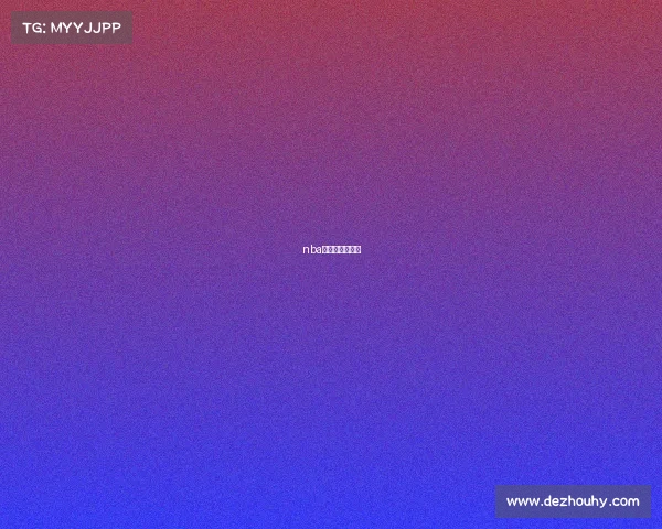 nba总决赛比赛视频