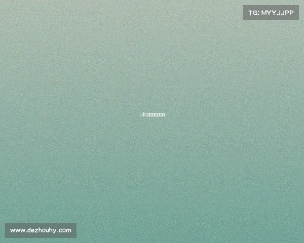 ufc在中国举办过吗