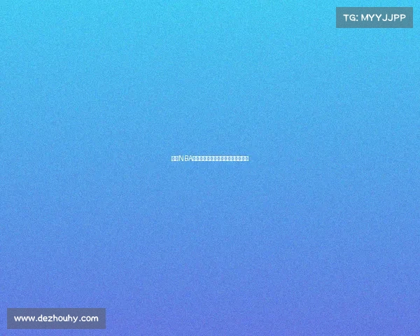 今日NBA焦点赛事精华回顾精彩对决不容错过