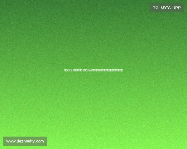 极速nba直播录像回放,极速NBA赛事直播频道实时高清流畅畅享精彩篮球对决 极速nba直播录像回放,极速NBA赛事直播频道实时高清流畅畅享精彩篮球对决