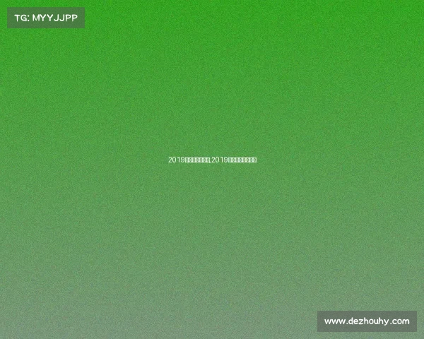 2019乒乓赛事总决赛,2019乒乓球总决赛分组